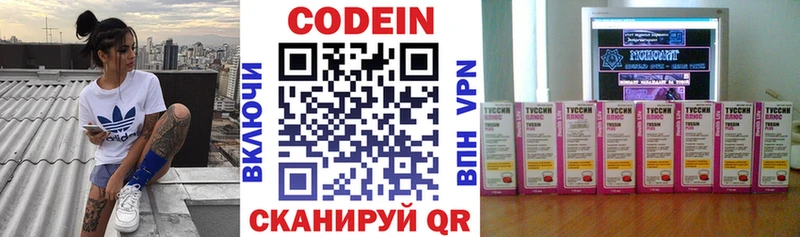 Кодеин напиток Lean (лин) Вуктыл